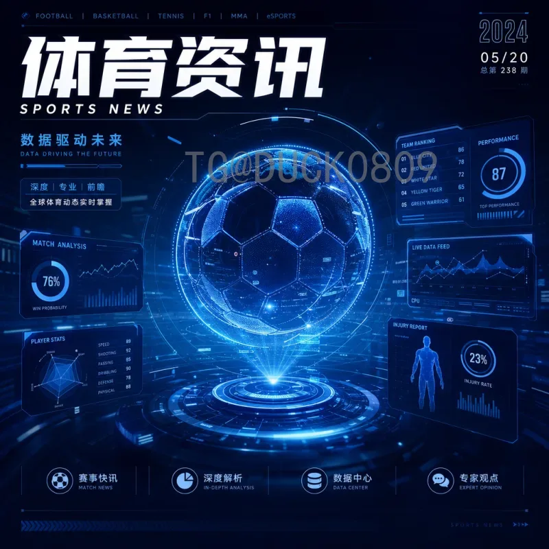 世界杯决赛完整在线直播：高清实时观赛指南与平台推荐